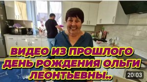 САМВЕЛ АДАМЯН, ПО ПРОСЬБАМ ЗРИТЕЛЕЙ, ДЕНЬ РОЖДЕНИЯ ОЛЬГИ ЛЕОНТЬЕВНЫ..