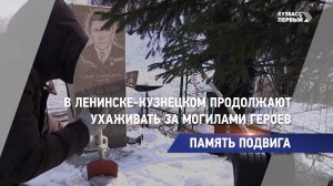 Память подвига