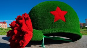 Арт-объект к 9 мая "Каска с гвоздикой" из искуственной топиарной травы