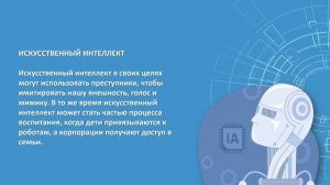 Интернет полон бед