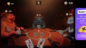 онлайн игры бар лжецов