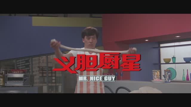 Мистер Крутой: Сделка бандитов