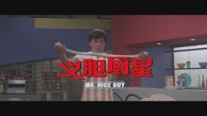 Мистер Крутой: Сделка бандитов