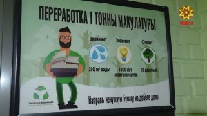 Шупашкарти çуртсенче ятарлă экологи савăчĕсем вырнаçтараççĕ