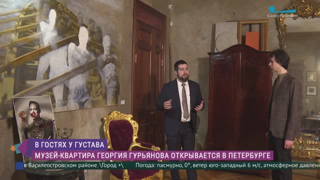 В гостях у Густава. Музей-квартира художника и барабанщика группы «Кино» Георгия Гурьянова