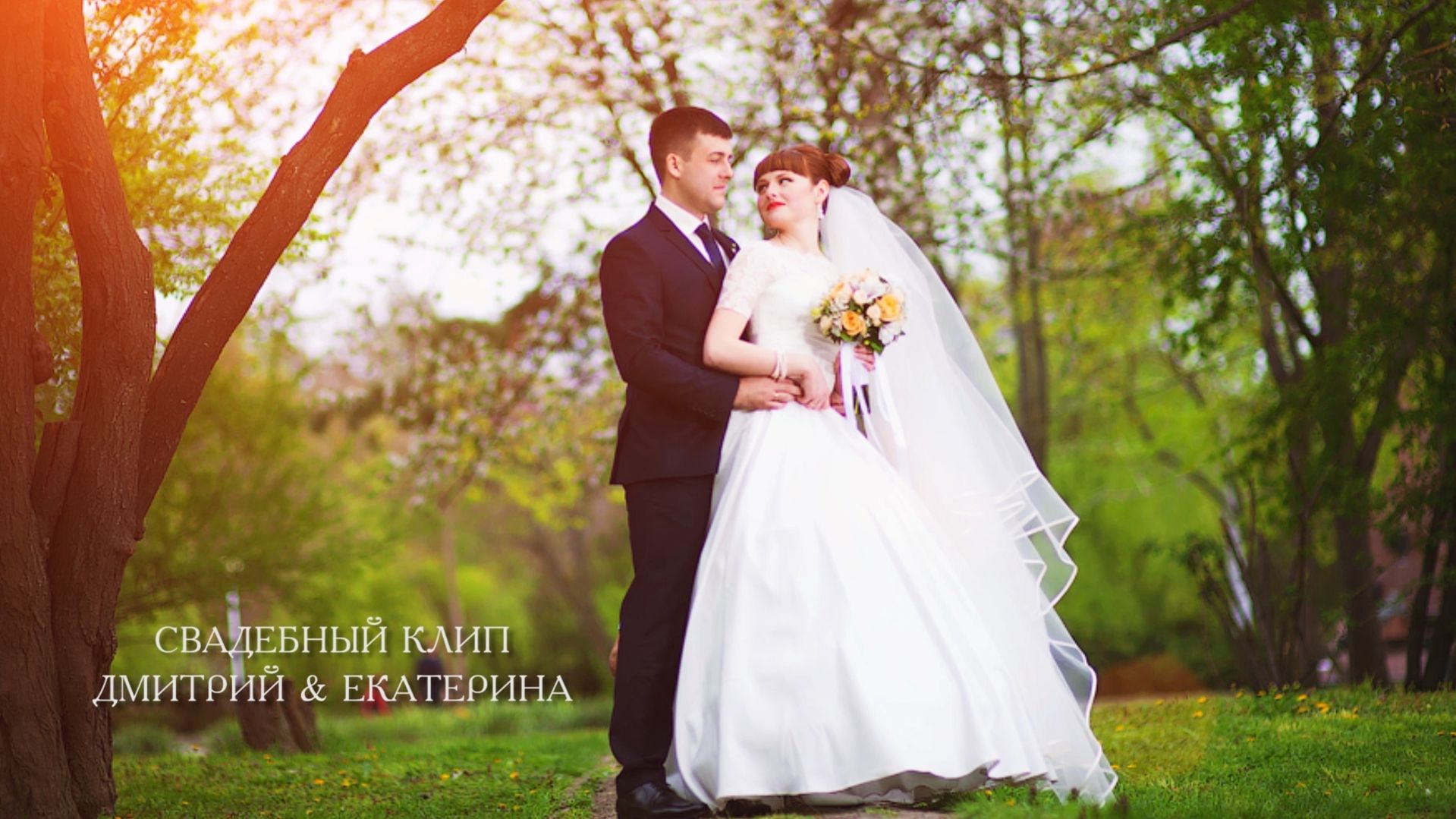 Свадебный клип | Wedding video | Краснодар 2015 год