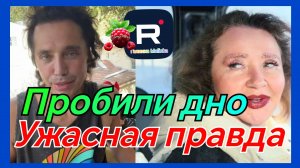 Руся in America _Руся и Пипа в Америке _Пробили Дно _Ужасная правда _Обзор _Big Big Family