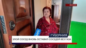 Принципиальный сосед вновь оставил жильцов без газа