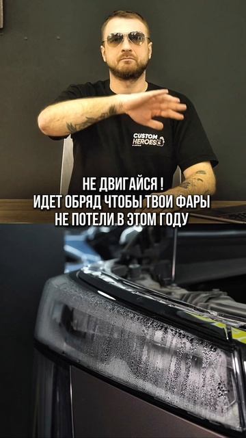 Обряд перед запуском