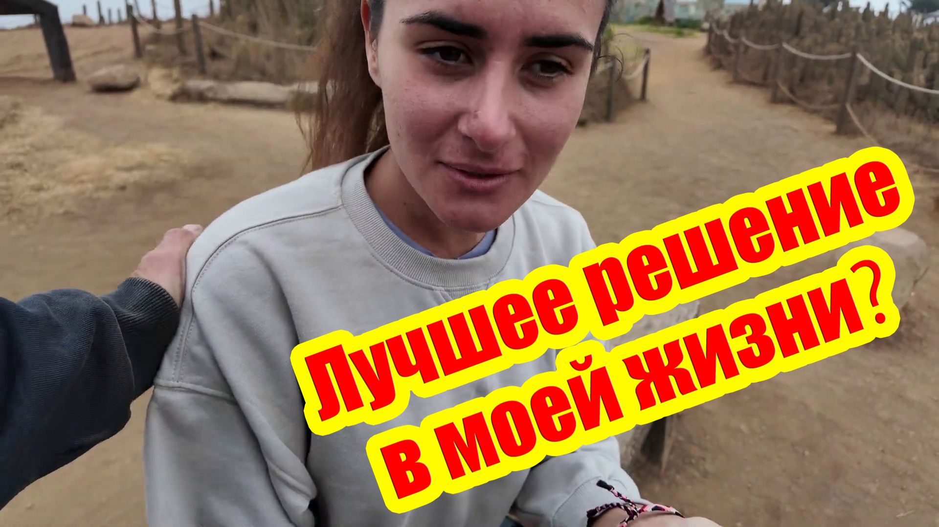 Иду на встречу с любимой смотреть онлайн