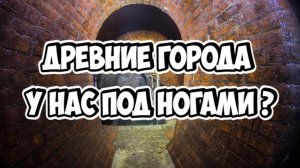 Как Сталин откапывал допотопные города? Катастрофа, о которой молчат историки!