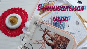 Рандомный выбор вышивки. Часть 3.