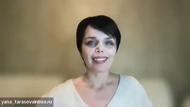 Мастерство Отношений с Яной Тарасовой