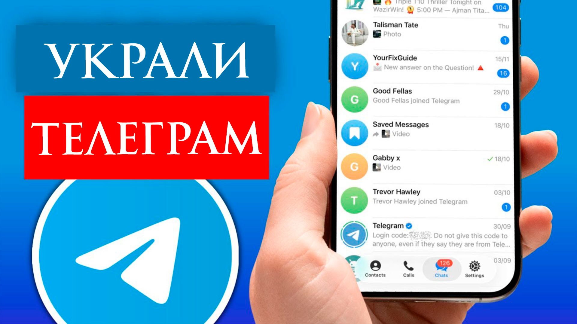 Как восстановить Телеграм Подробная инструкция