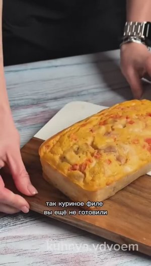 Такой мясной пирог, будет идеальным вариантом для перекуса 😍