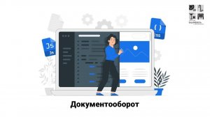 Урок 1. Знакомство с CRM-системой