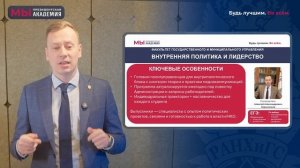 Визитка Факультета Государственного и муниципального управления ИГСУ