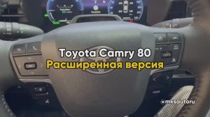 Расширенная русификация Toyota Camry 80 от МКС Авто