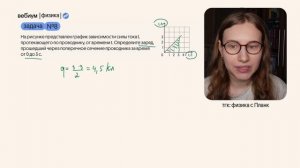 🔥 ВСЕ ТИПЫ №11 из сборника ДЕМИДОВОЙ | Физика | Cнежа Планк | Вебиум | ЕГЭ 2026