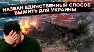 «Сдавайтесь сейчас!»: США впервые публично призвали Киев бежать с Донбасса!