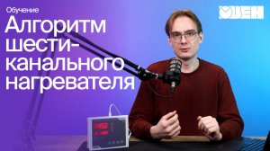 Настройка обновленных ТРМ136 и ТРМ138 через Owen Configurator