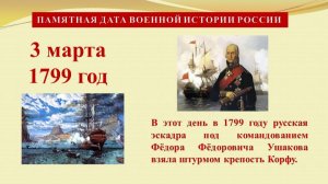 Осада Корфу