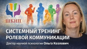 ДК ШкИП 27-02-26