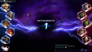 Hlopaka HOTS / Heroes of the Storm / 17.02.2026