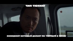 чип тюнинг