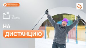 Сотрудники СТЗ поучаствовали в «Лыжне России 2026»