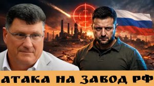 Удар по ЯДЕРНОМУ сердцу России