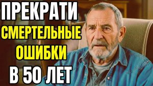Почему люди умирают до 70… Прекратите эти 5 привычек, если вам 50+