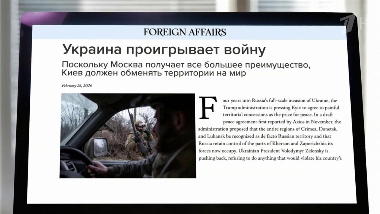 Западные СМИ пишут, что Украина проигрывает войну. смотреть онлайн