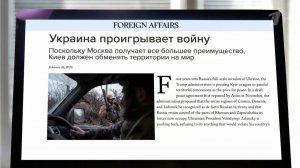 Западные СМИ пишут, что Украина проигрывает войну.