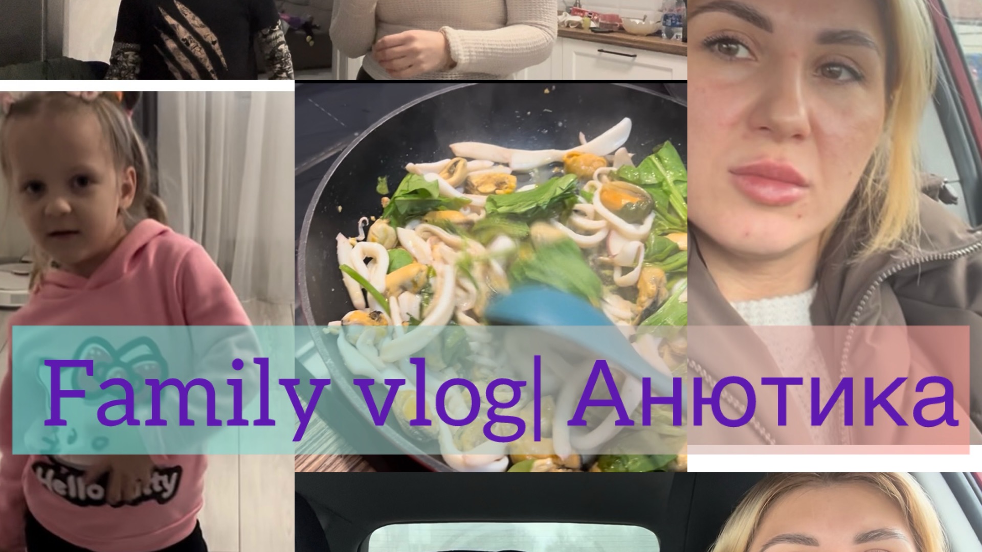 Влог| поездка к врачу. Готовлю ужин. Распаковка продуктов 🌿