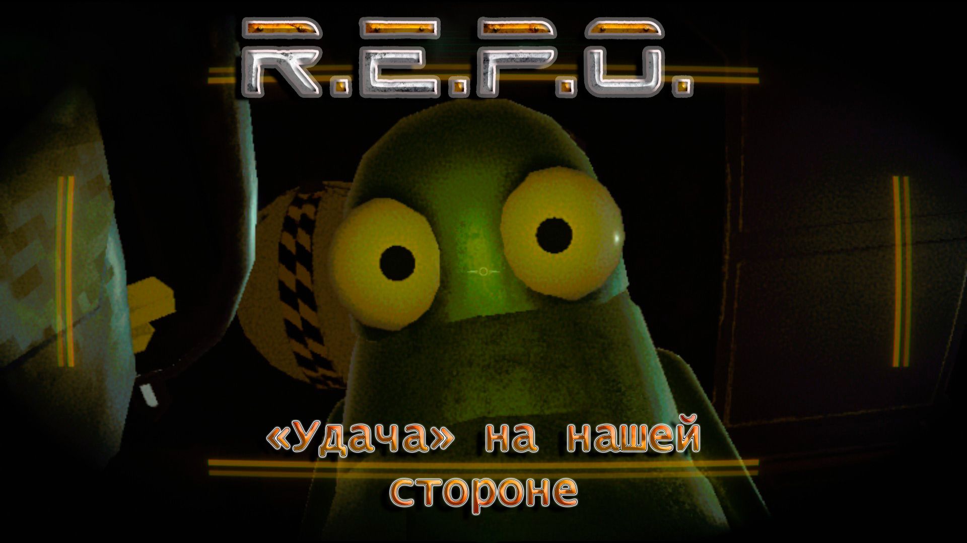 Самые УДАЧНЫЕ попытки стырить вещи - R.E.P.O. 1