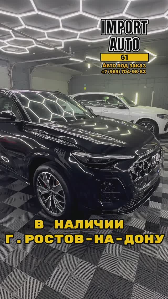 Audi Q5L год 2025 Максимальная комплектация