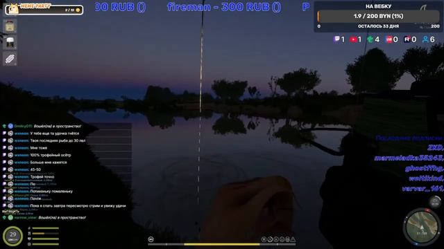 РР4 | ТРОФЕЙ УСАЧ КОРОТКОГОЛОВЫЙ | РУССКАЯ РЫБАЛКА 4