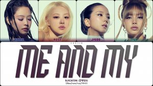 BLACKPINK - ME AND MY (ПЕРЕВОД | КИРИЛЛИЗАЦИЯ | COLOR CODED LYRICS)