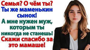 Мамаша, забирайте сыночка! И чемоданы мужа полетели с балкона! | Истории Из Жизни | Реальная История