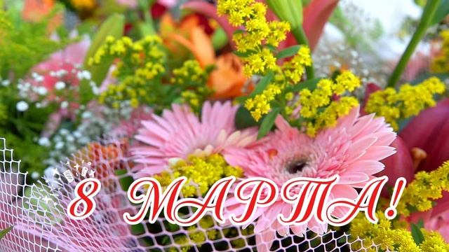 Весна в сердце: Цветущий фон к 8 марта