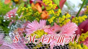 Весна в сердце: Цветущий фон к 8 марта