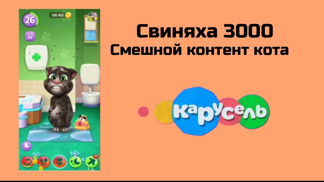 Свиняха 3000 - 1 сезон 1 серия - Смешной контент кота
