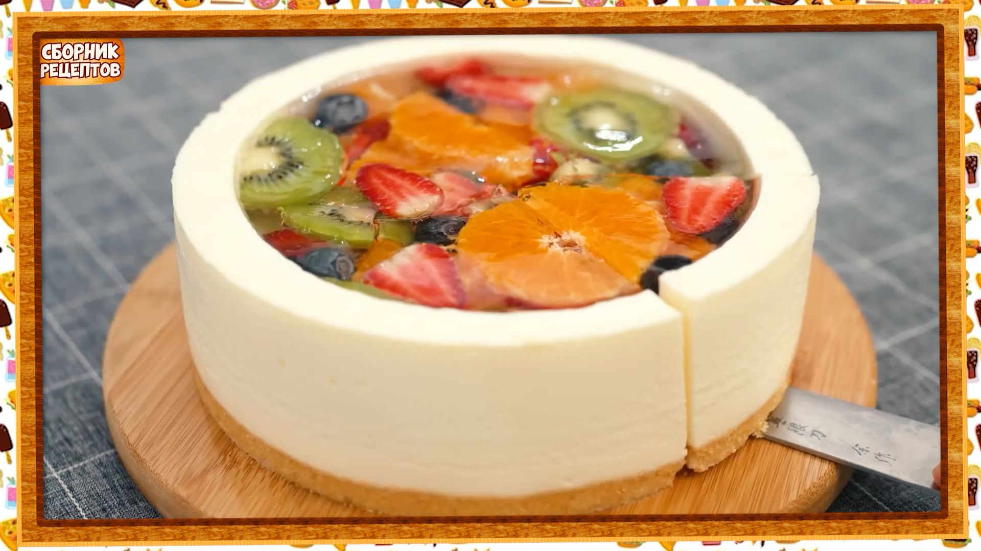 Фруктовое желе чизкейк