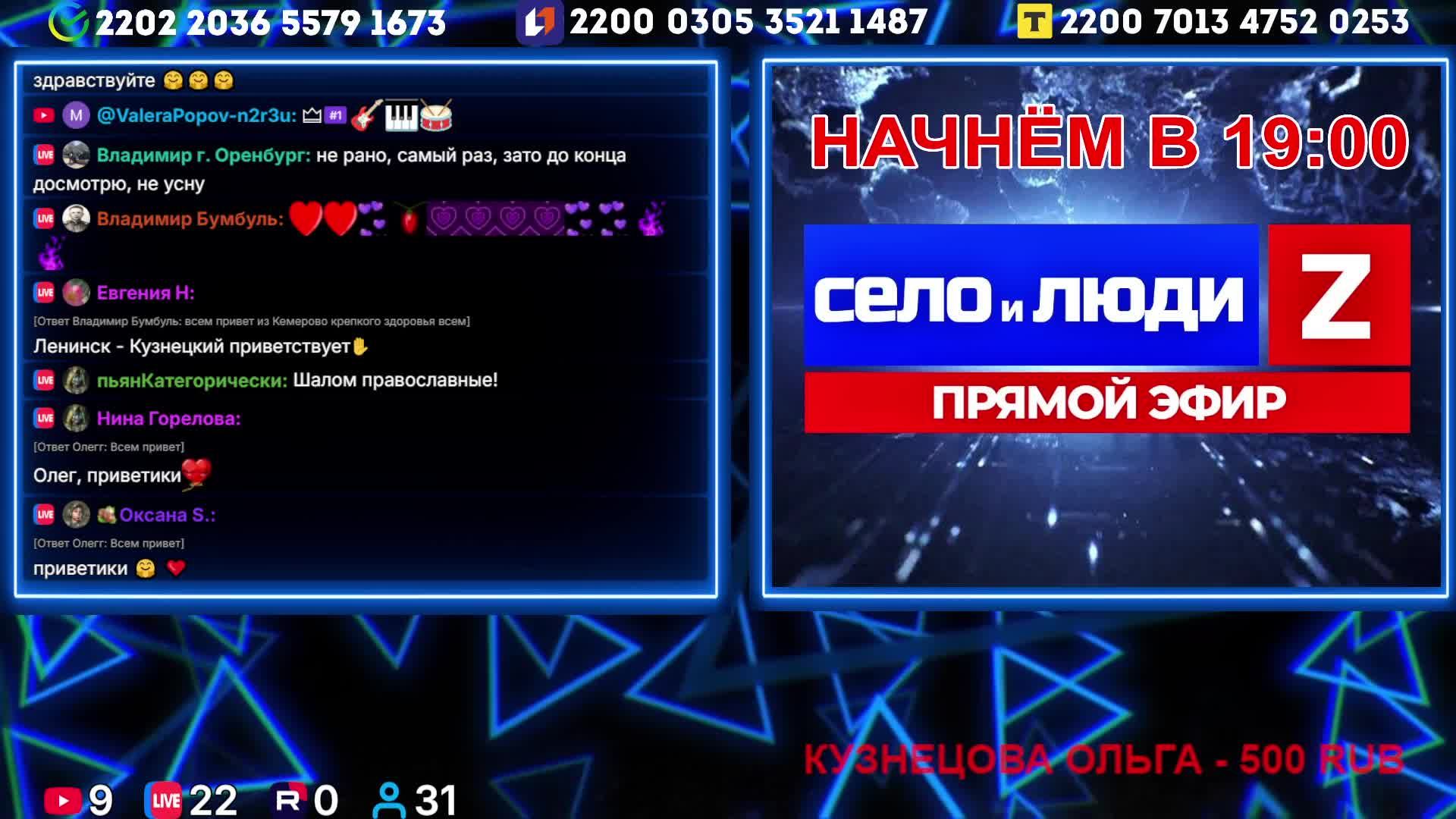 Горловский  СТРИМЧАНСКИЙ