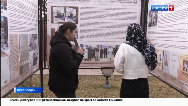 Вести Карачаево-Черкесия 25.02.2026 смотреть онлайн