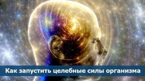 В Субботу в 21:00! КВАНТОВОЕ САМОИСЦЕЛЕНИЕ - оздоравливающая пРАктика НОВОГО ВРЕМЕНИ! ПРЯМОЙ ЭФИР!