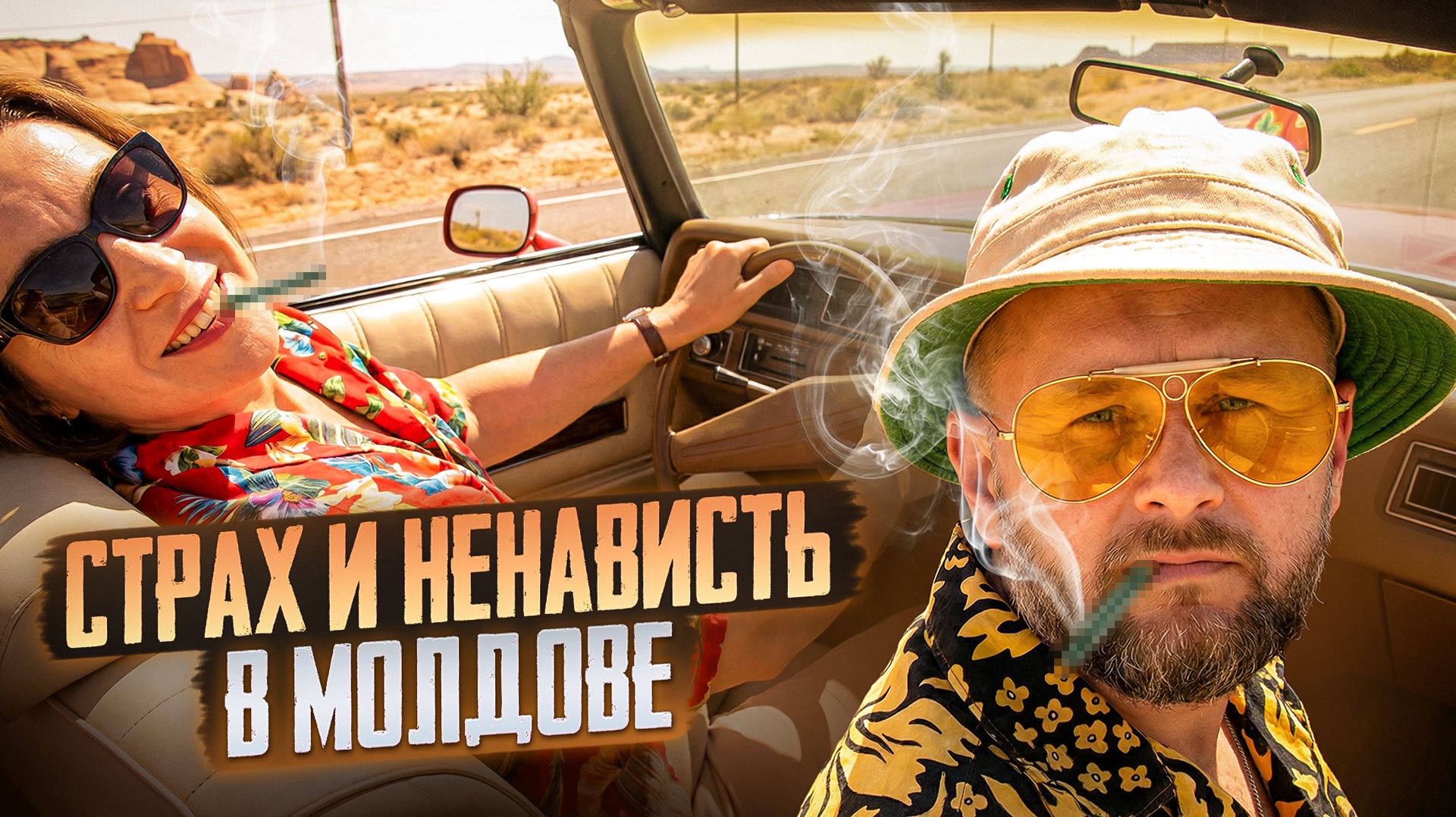 🇲🇩КОНОПЛЯ, КОНОПЛЯ - УКРАШАЕТ ВСЕ ПОЛЯ! СТРАХ И НЕНАВИСТЬ В МОЛДОВЕ!//ТАРАС СИДОРЕЦ смотреть онлайн