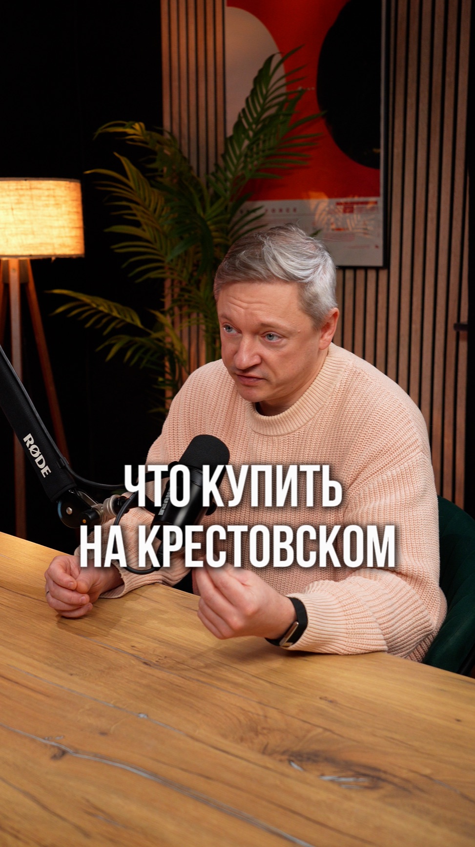 Что купить на Крестовском Что купить на Крестовском
