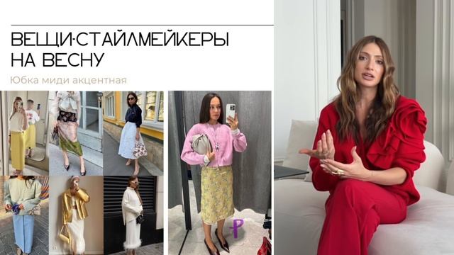 Весенний гардероб. 2 часть смотреть онлайн